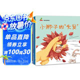 童书 亲子共读  培养宝宝想象力 激发孩子创造力 套装6册 儿童绘本3-6岁 