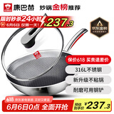 康巴赫炒锅不粘锅316L不锈钢炒菜锅32cm蜂窝平底煎炒锅电磁炉燃气灶通用