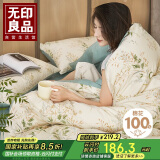 无印良品A类纯棉床上四件套 1.8米床单被套220*240cm 悠草