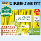贡苑花草茶 无糖纯冻干青柠檬片50g【富含VC体重管理】独立包装水果茶