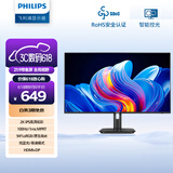 飞利浦23.8英寸 2K 100Hz IPS屏 低蓝光 HDMI+DP 节能认证爱眼办公娱乐设计显示器 显示屏24E1N1520
