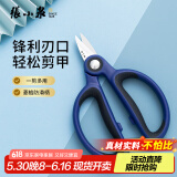 张小泉 剪刀 龙凤系列 家用不锈钢合金指甲刀 玲珑系列指甲剪（黛蓝）