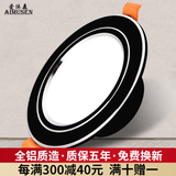 爱沐森（AIMUSEN）筒灯开孔7.5三色超薄防眩洞灯客厅吊顶变光天花板孔灯嵌入式射灯 5W三色黑+银(开孔7至8.5厘米）