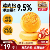 三只松鼠肉松饼1000g 黄金肉松饼早餐代餐休闲零食办公室点心面包量贩箱装