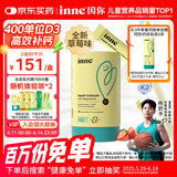 Inne因你【杨舒予力荐】小金条钙镁锌儿童液体钙d3婴儿30条草莓味