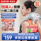 苏泊尔（SUPOR）颈椎按摩器肩颈按摩器斜方肌脖子腰背部肩部颈部按摩仪颈椎送父母长辈生日礼物实用送老公老婆高档 【2025至尊版】16D软胶按摩头+长效续航+礼盒