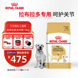 皇家狗粮 拉布拉多成犬狗粮 宠物大型犬 LR30 全价犬粮 ≥15月 12KG