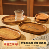舍里原创设计木质托盘子实木餐盘原木水杯咖啡托盘家用甜品点心盘杯垫 橡胶木长方形托盘（20cm*15cm） 如图