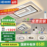 HDled吸顶灯 客厅卧室餐厅灯全屋调光灯饰包安装灯具套餐后现代简约 星月 全屋调光套餐丨四室两厅F