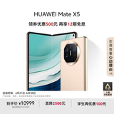 华为（HUAWEI） Mate X5 折叠屏手机 12GB+512GB 羽砂金