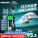 吉列剃须刀手动 锋速 1刀架6刀头+50g剃须膏 3层刀片 刮胡刀手动 自用送礼礼盒 送男友 生日礼物送男生