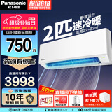 松下（Panasonic）新滢风空调 2匹新三级能效 适用22-32㎡ 变频冷暖壁挂式空调挂机 原装压缩机KFR-50GW/BpZY430