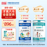 臻高儿童奶粉臻优营养奶粉高钙DHA才高八斗长高+益智组合800g*2