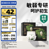 巴布豆（BOBDOG）奇迹奢宠拉拉裤超薄透气尿不湿婴儿试用夜用凤凰草植萃舒敏 拉拉裤XL 44片（23-28斤）