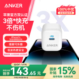 ANKER安克苹果充电器PD快充20W充电头Type-C适用iPhone16promax苹果15华为/小米手机充电头白