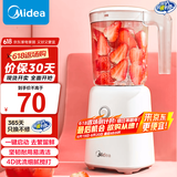 美的（Midea）榨汁机 便携式榨汁机 多功能大容量家用养生料理机果汁机搅拌机智能 WBL2501B搅拌杯
