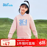 361°童装 儿童卫衣2024春男女童3-14岁百搭卫衣  粉160