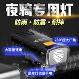 Aic自行车前灯夜骑强光手电筒可充电防水长续航超亮远射骑行灯户外 顶配爆亮【多档超大容量】