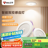 公牛（BULL）感应筒灯LED嵌入式天花灯走廊过道MT-C004A-CS 4W3寸暖白光3000K