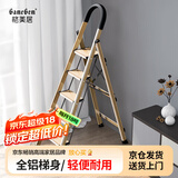 格美居（GEMJU）梯子家用折叠人字梯加厚铝合金室内登高楼梯爬梯多功能楼梯 航空铝合金-加宽踏板-褐金色五步