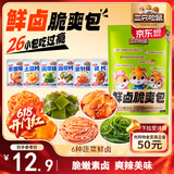 三只松鼠素卤礼包520g  辣卤蔬菜解馋夜宵休闲零食小吃零食礼包