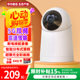 华为智选小豚监控摄像头家用监控器360度无死角带夜视连接wif手机远程监控5G无线wifi高清自动旋转可对话 推荐【5G续航版】64G卡+延长线