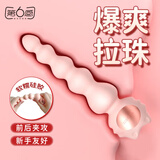 第六感跳蛋拉珠棒肛塞门前列腺震动按摩自慰器男女用成人情趣性用品玩具