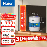 海尔（Haier）【EC5FB】5升电热水器小厨宝 1750W速热节能 家用厨房小型 储水式大水量  长效保温 安全防电墙