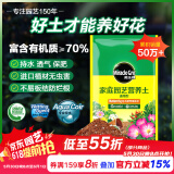美乐棵 通用营养土养花花肥种植土花土肥料种菜土盆栽绿植专用土壤8L