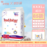 米兜熊经典款拉拉裤XXXL40片婴儿学步裤夏季【品牌直供 安心品质】