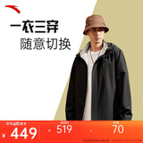 安踏三合一防泼水外套丨梭织运动外套男加绒户外登山服上衣两件套