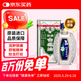 和兴白花油香港版原装 2号药油伤风感冒通鼻塞清凉油风油精 消暑晕船头晕止痒提薄荷脑神醒脑10ml
