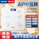 苏泊尔（SUPOR）体重秤家用电子秤减肥专用智能小型精准可测体脂称充电高精度人体专业称重蓝牙网关减脂生日礼物 【Max云母白】APP体脂监测+人体数据分析+充电 【手机智能APP互联】
