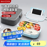 美厨（maxcook）304不锈钢饭盒 加大加深5格学生饭盒餐盘1.6L 配保温袋MCFT8819
