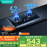 华帝（VATTI）国家补贴燃气灶天然气双灶家用台式嵌入式4.2kW钢化玻璃一级能效双灶台灶具i10039B【天然气产品】
