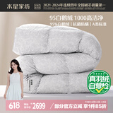 水星家纺羽绒被子95%白鹅绒被子冬季冬被芯加厚双人羽绒被200x230cm