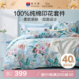 富安娜 四件套 100%纯棉全棉被套床单 印花床上用品 加大230*229cm 盎然