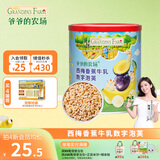 爷爷的农场婴幼儿米饼 磨牙棒宝宝零食儿童磨牙饼干婴幼儿零食宝宝米饼 【罐装】西梅香蕉牛乳泡芙40g