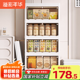 溢彩年华置物架落地阳台储物架浴室收纳架零食架置物柜架子零食架2456-4