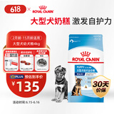 皇家皇家狗粮幼犬狗粮幼犬奶糕宠物大型犬MAJ30全价犬粮2-15月4KG