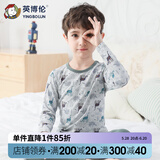 英博伦春秋男童内衣套装纯棉莱卡儿童秋衣秋裤中大童新款薄款睡衣 120