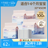 十月结晶婴儿隔尿垫宝宝一次性隔尿垫护理垫一次性床单 铂金装M100片【33*45cm】