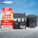 韦斯特机油滤清器MO8860(适配日产天籁/奇骏/轩逸/逍客/阳光/颐达/骊威)