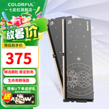 七彩虹（Colorful）DDR4 3200 3600 8G 16G内存条 马甲条 电脑台式机内存 天蝎座 DDR4 3200 16Gx2【专用条 8GB 1条 /16G/32G【以选择型号为准