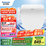 松下（Panasonic）即热智能便盖智能温控电动马桶圈PQTK10升级款P11(DL-PT11CWS)