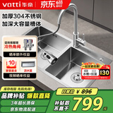 华帝（VATTI）水槽厨房洗菜盆一体盆 洗碗大双槽水池盆304不锈钢台下盘以旧换新