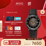 美度（MIDO）瑞士手表 指挥官系列 幻影款 商务休闲 自动机械男表