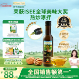 爷爷的农场核桃油食用油250ml 法国进口热炒油凉拌全家可用 赠婴儿辅食食谱