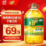 福临门食用油 非转基因压榨一级黄金产地玉米胚芽油6.18L 中粮出品
