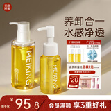植物卸妆油温和眼唇痘敏肌脸部卸妆 卸妆油150ml+80ml